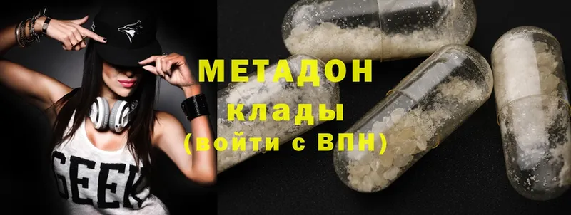 МЕТАДОН methadone  где продают   Наро-Фоминск 