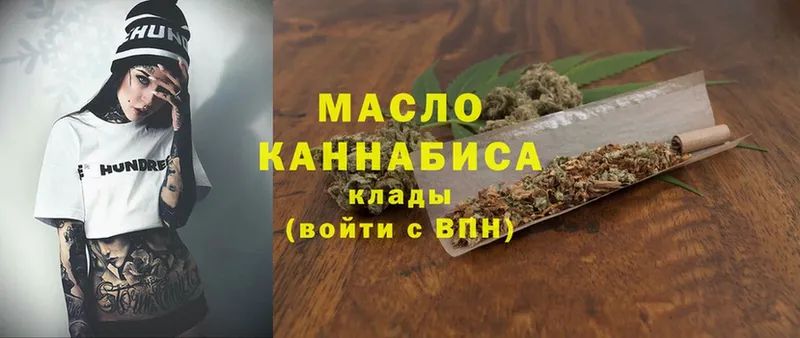 OMG ссылка  Наро-Фоминск  ТГК THC oil 